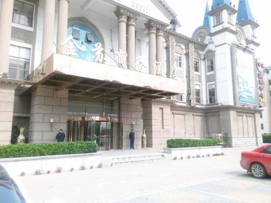 苏州相城金苏商务酒店